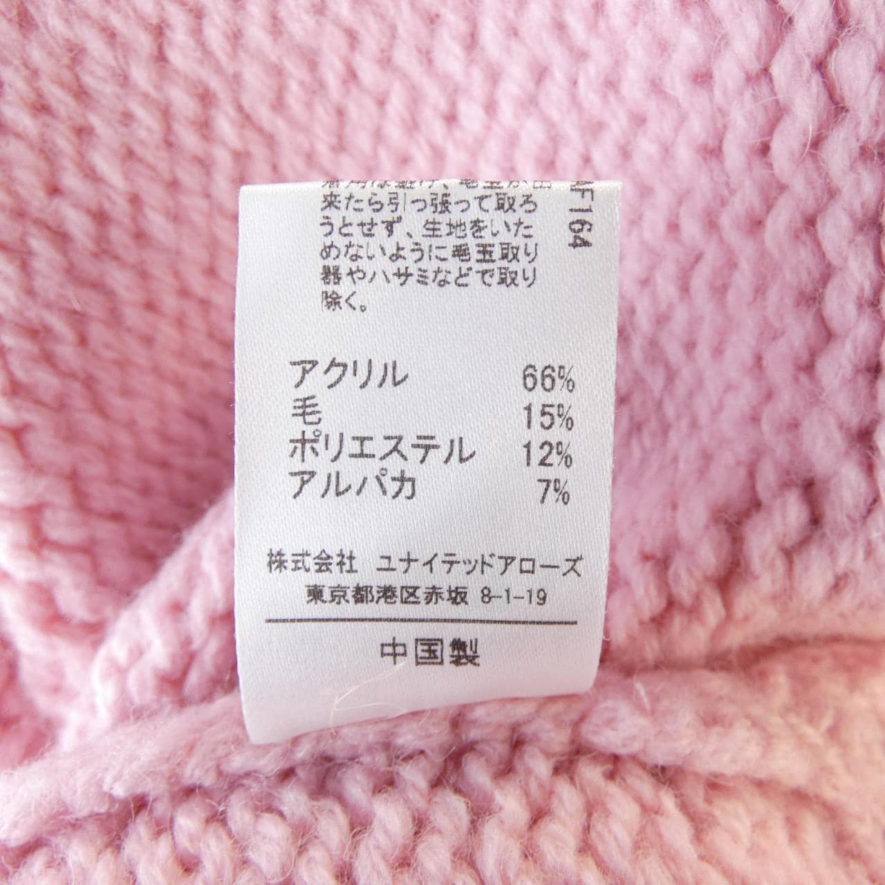 アストラット ASTRAET ニット