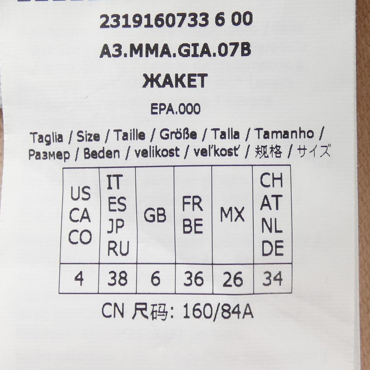 マックスマーラ Max Mara シャツ