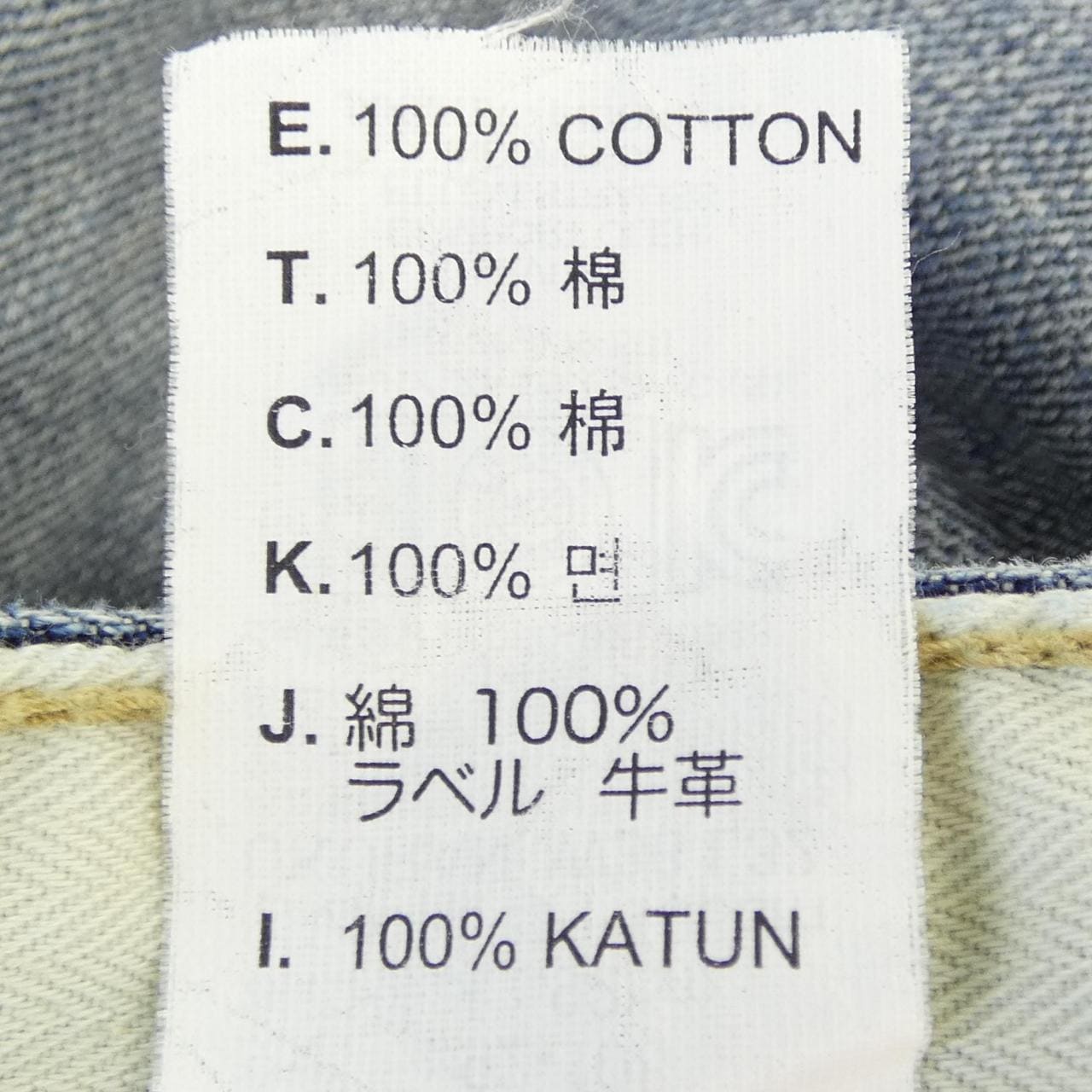 リーバイス LEVI'S PCL15-101 ジーンズ