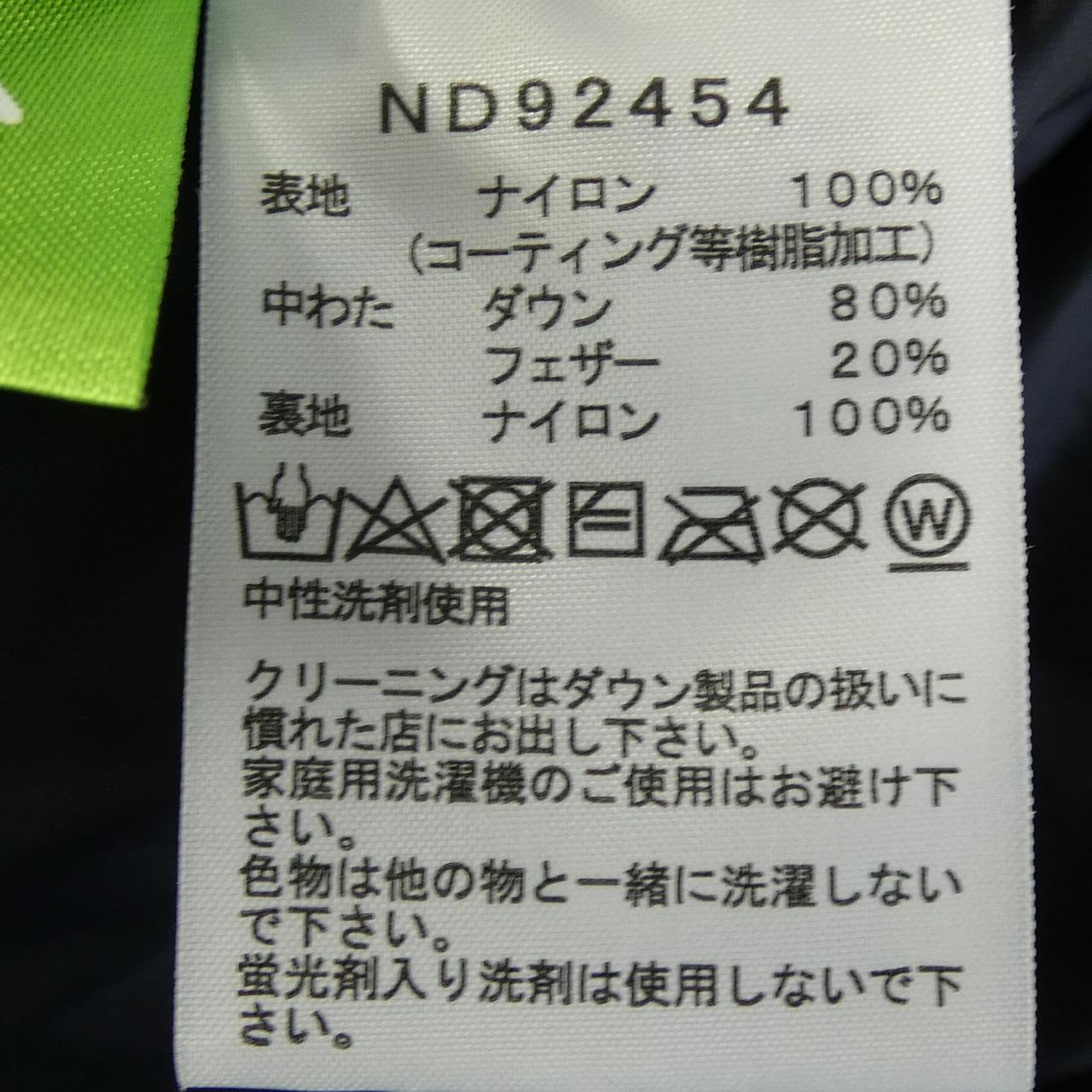 ザノースフェイス THE NORTH FACE ND92454 ダウンジャケット