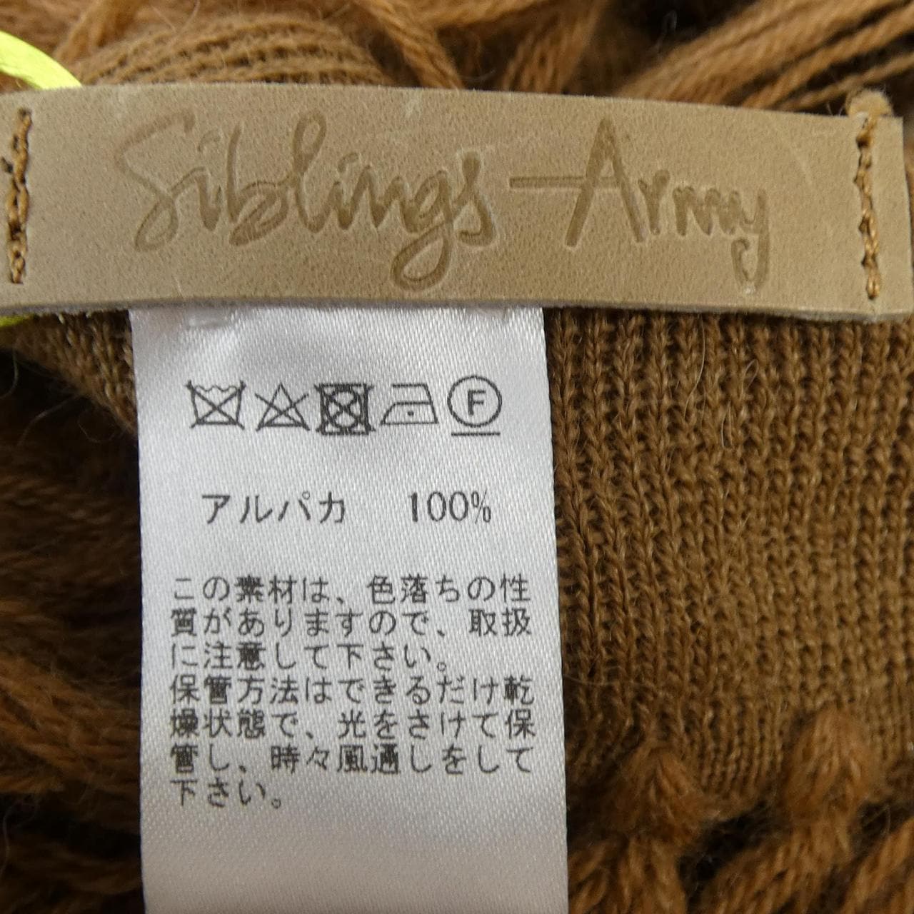 SIBLINGSARMY TOLENXTINO鬥篷