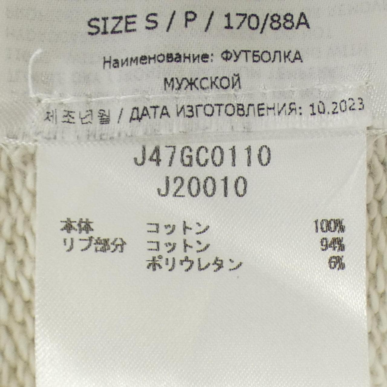 JIL SANDER+ + J47GC0110 J20010 衛衣