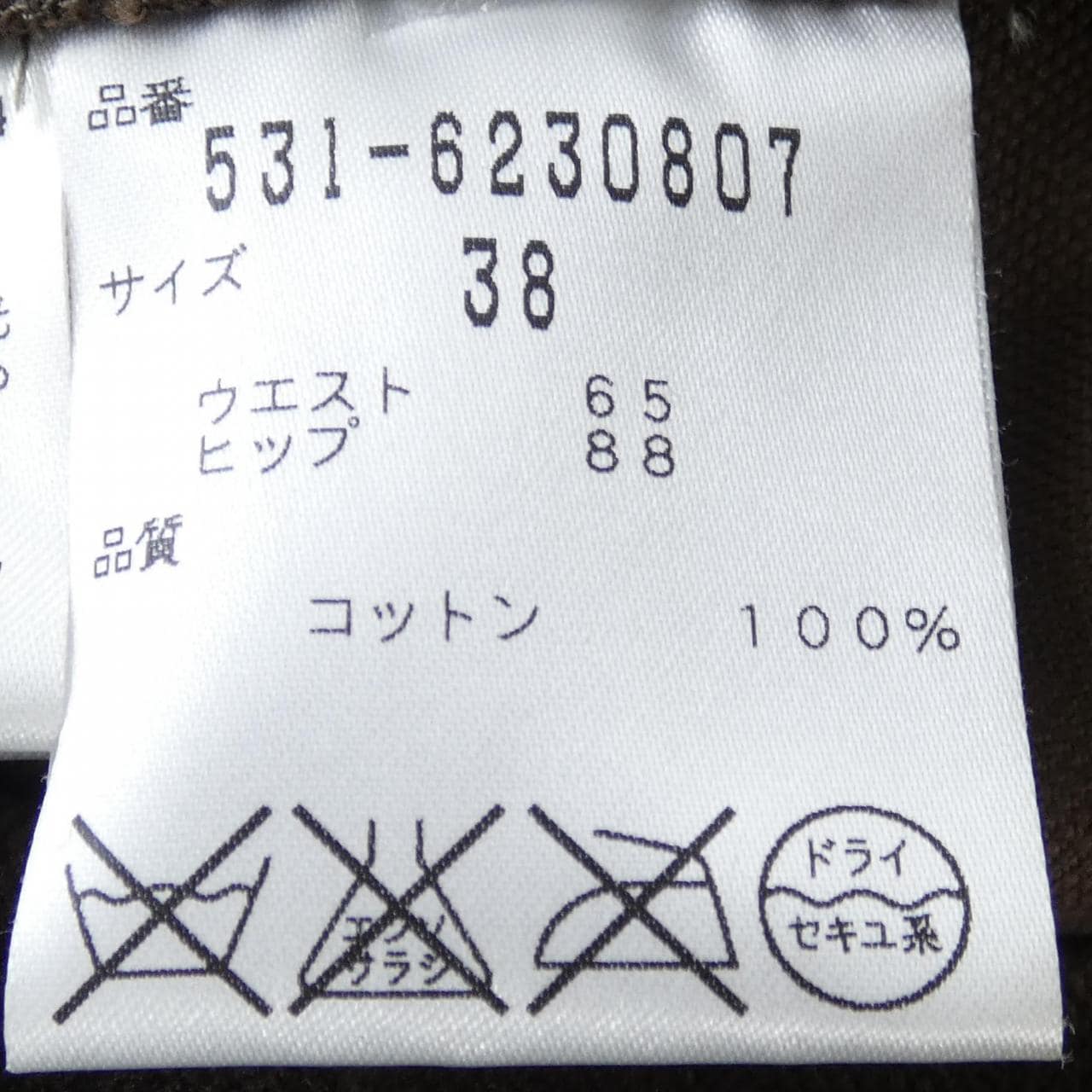 アドーア ADORE パンツ