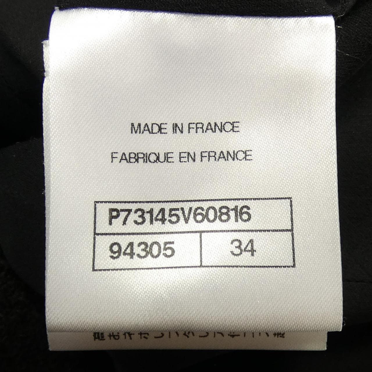 シャネル CHANEL METIERS D'ART LOOK7 P73145V60816 22A ノーカラージャケット