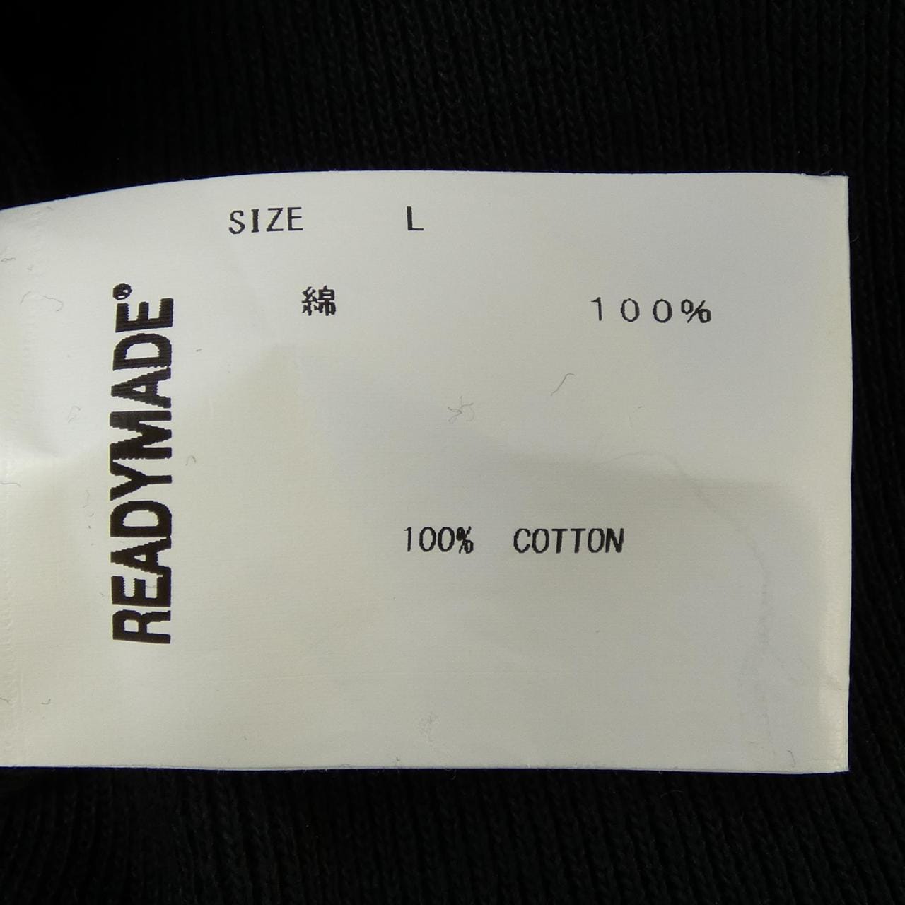 レディメイド READY MADE パーカー