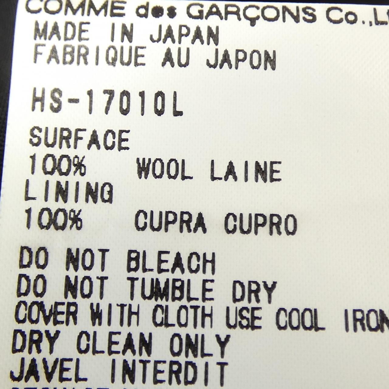 【ヴィンテージ】コムデギャルソン COMME des GARCONS HS-17010L スーツ