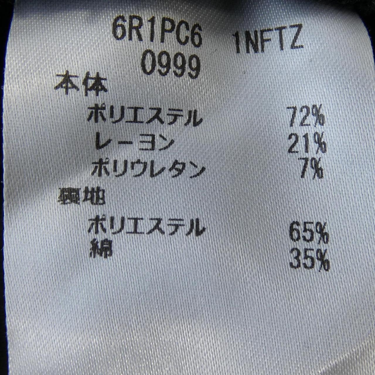 エンポリオアルマーニ EMPORIO ARMANI 6R1PC6  1NFTZ パンツ