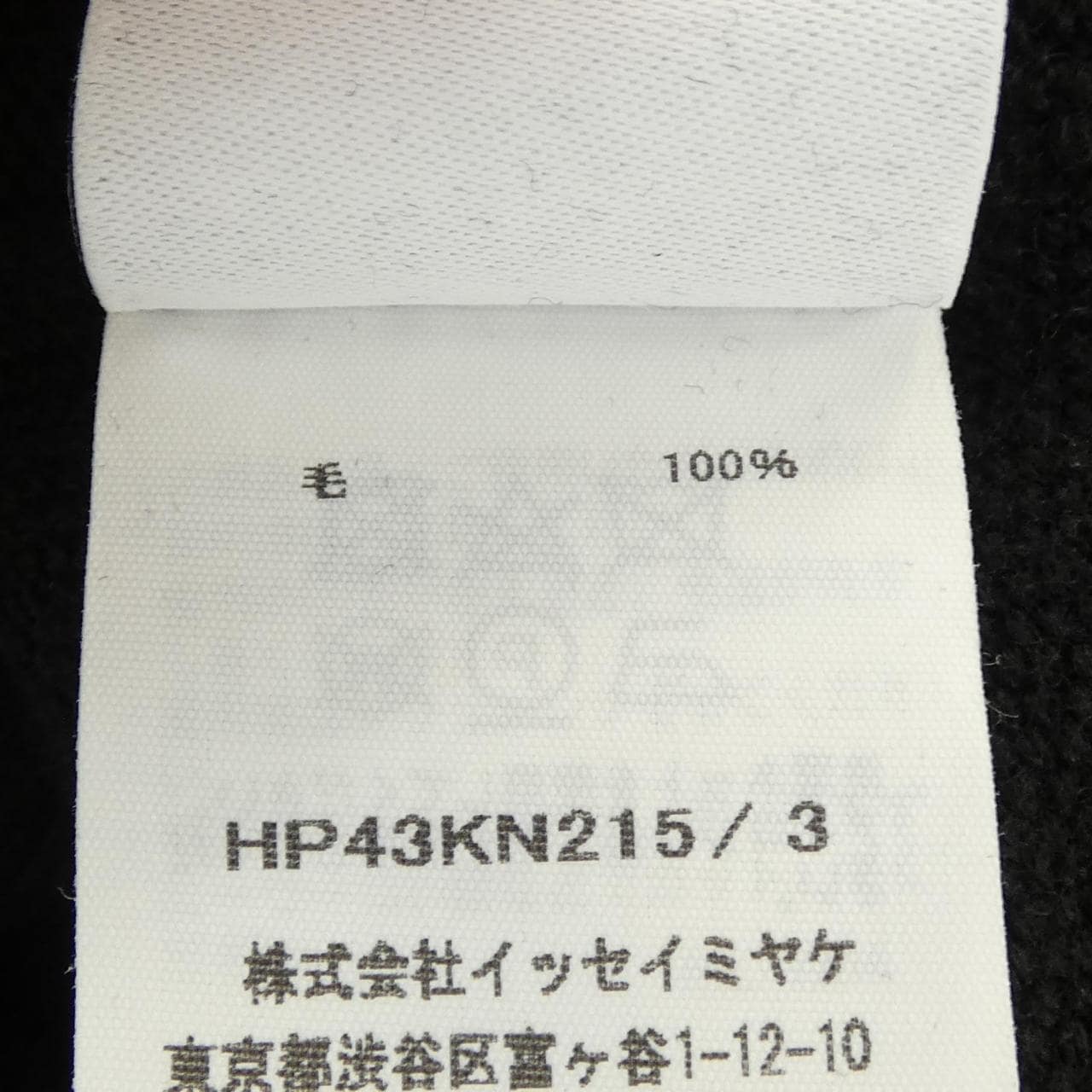 オムプリッセ HOMME PLISSE HP43KN215 ニット