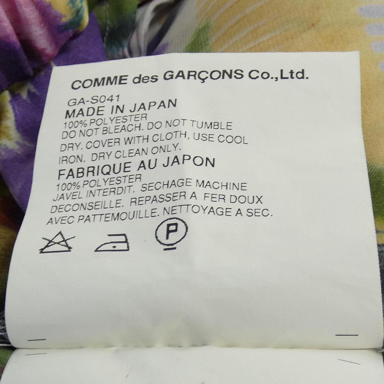 COMME des GARCONS GA-S041 Skirt
