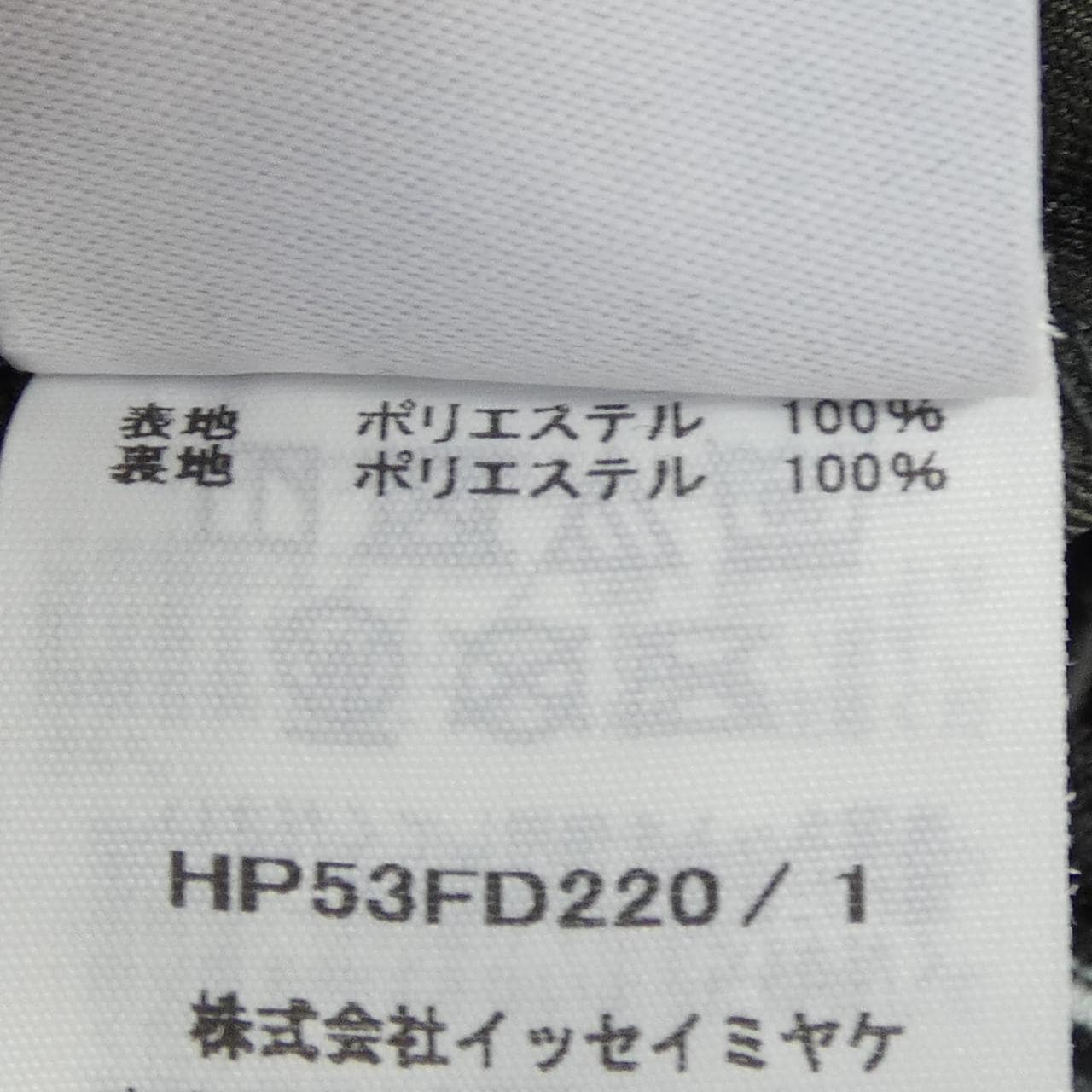オムプリッセ HOMME PLISSE HP53FD220 ジャケット