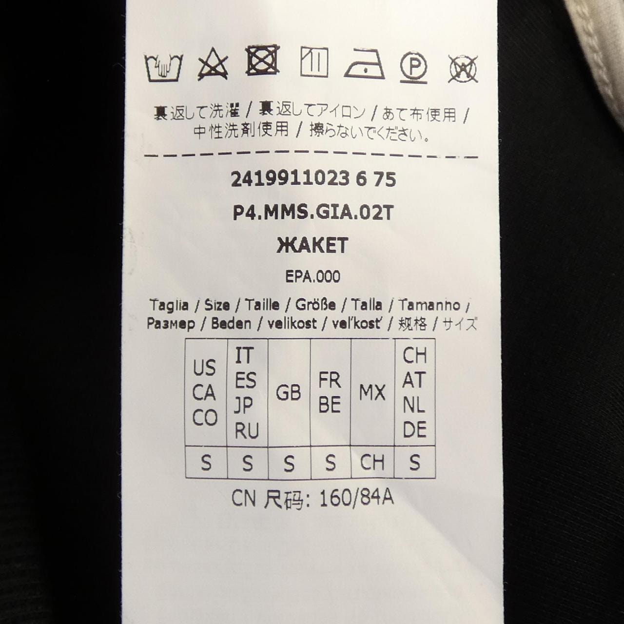 エスマックスマーラ 'S Max Mara ブルゾン