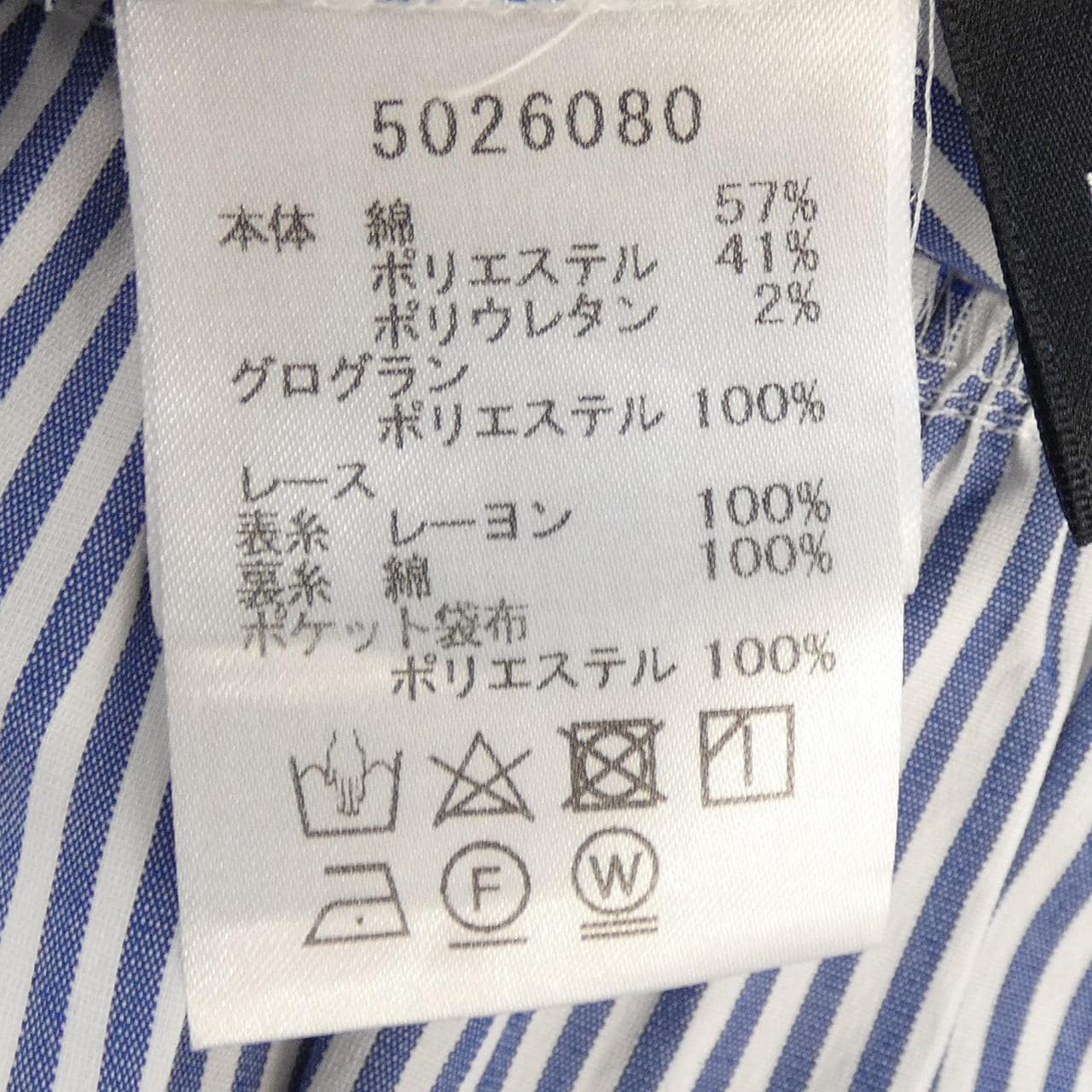 ルネ RENE 5026080 ワンピース