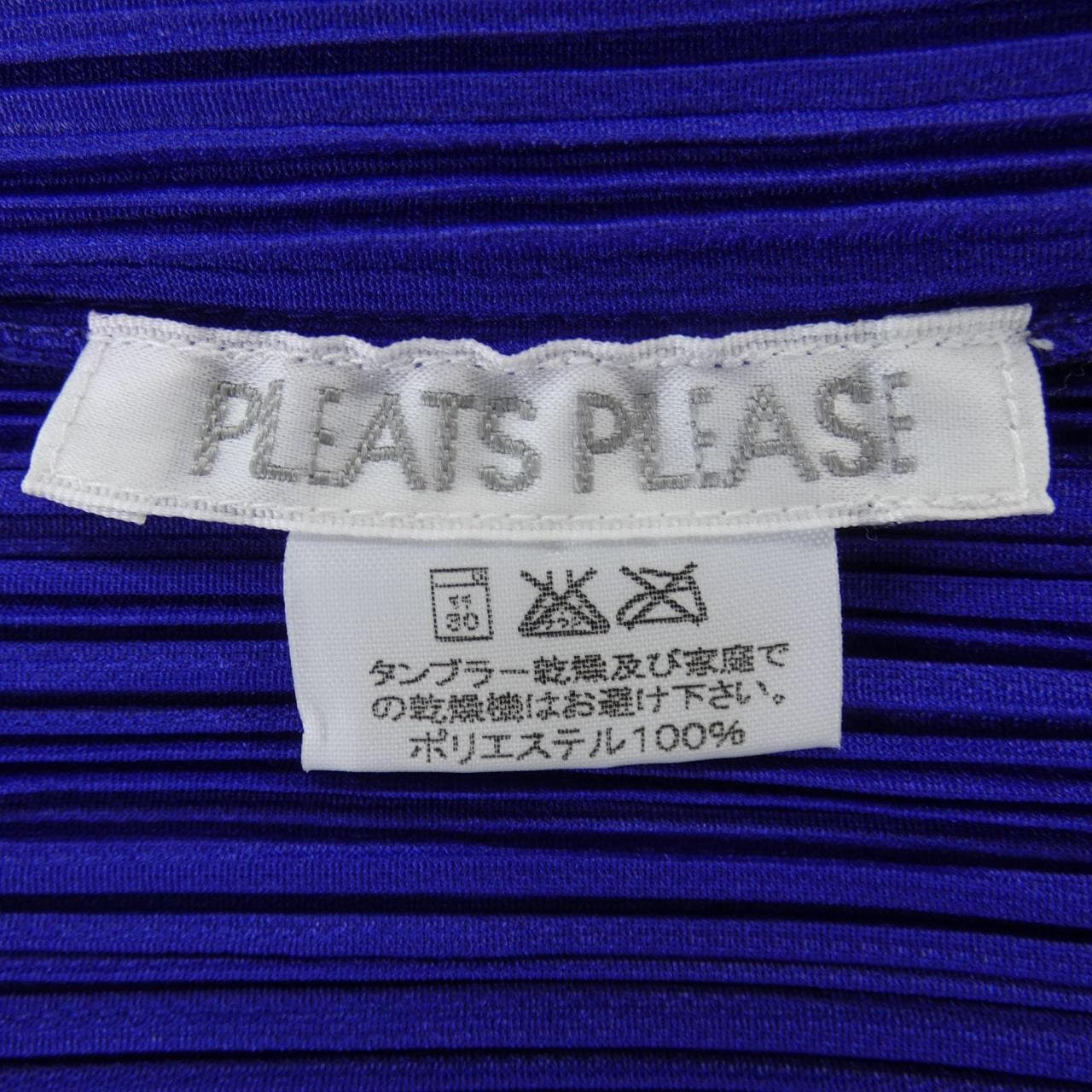 【ヴィンテージ】プリーツプリーズ PLEATS PLEASE 2006 ハート PP64-JK251 トップス