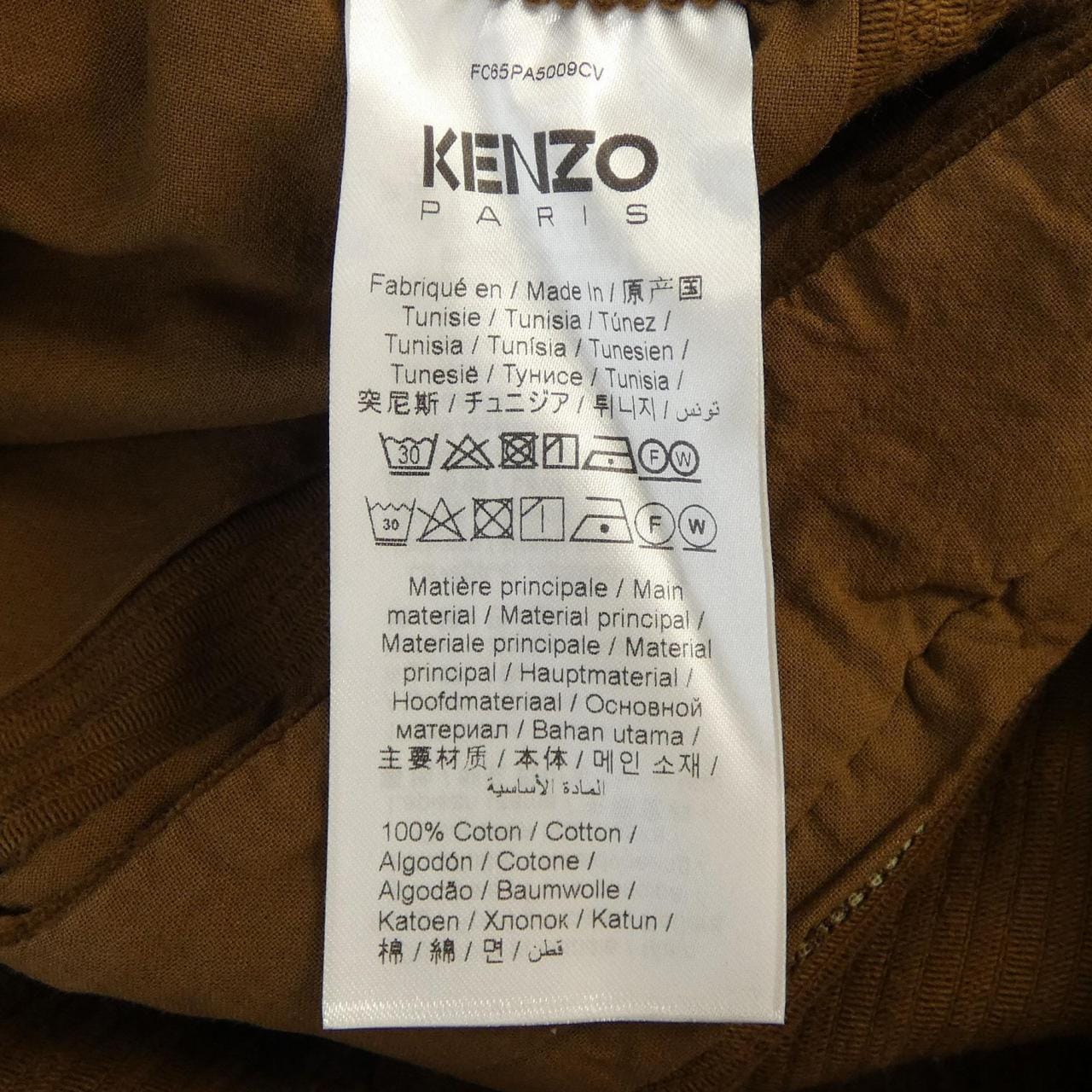 ケンゾー KENZO パンツ