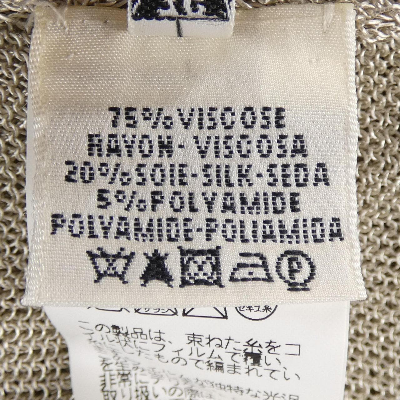 エルメス HERMES sw633 カーディガン