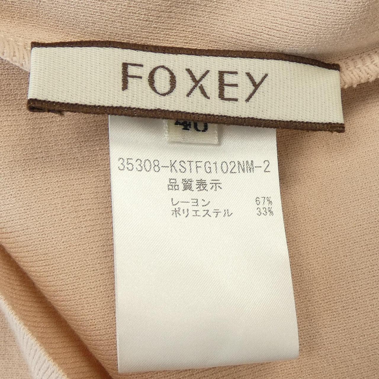 フォクシー FOXEY 35308 タンクトップ