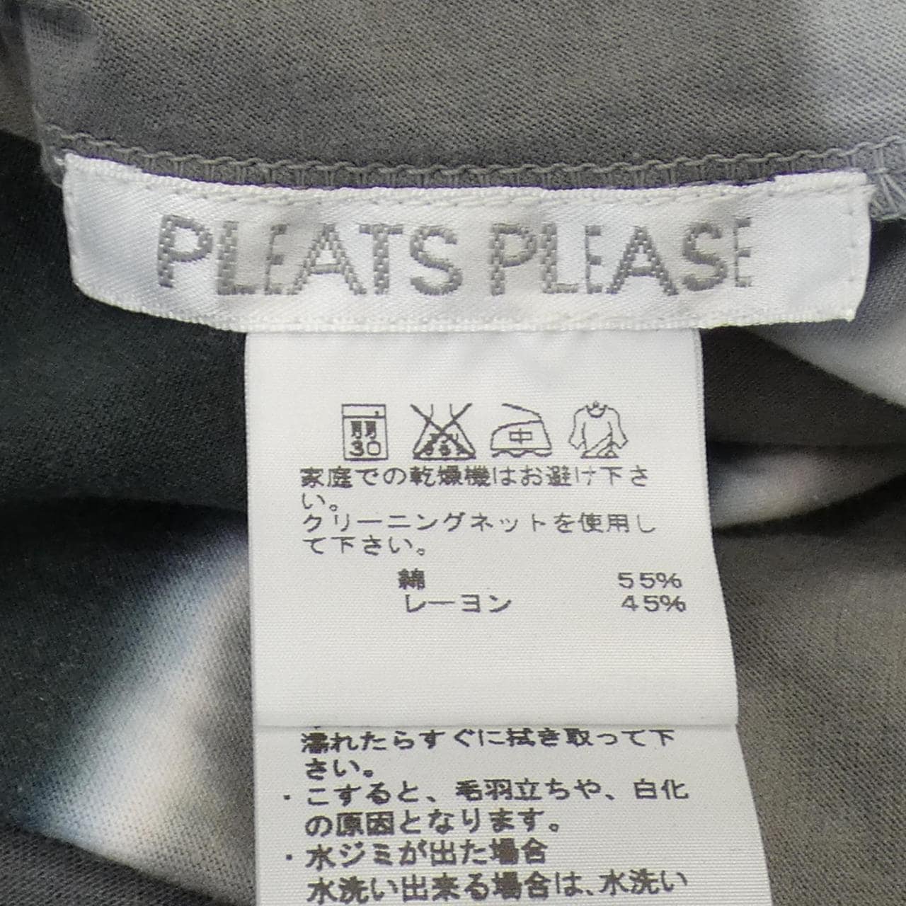プリーツプリーズ PLEATS PLEASE カットワンピース