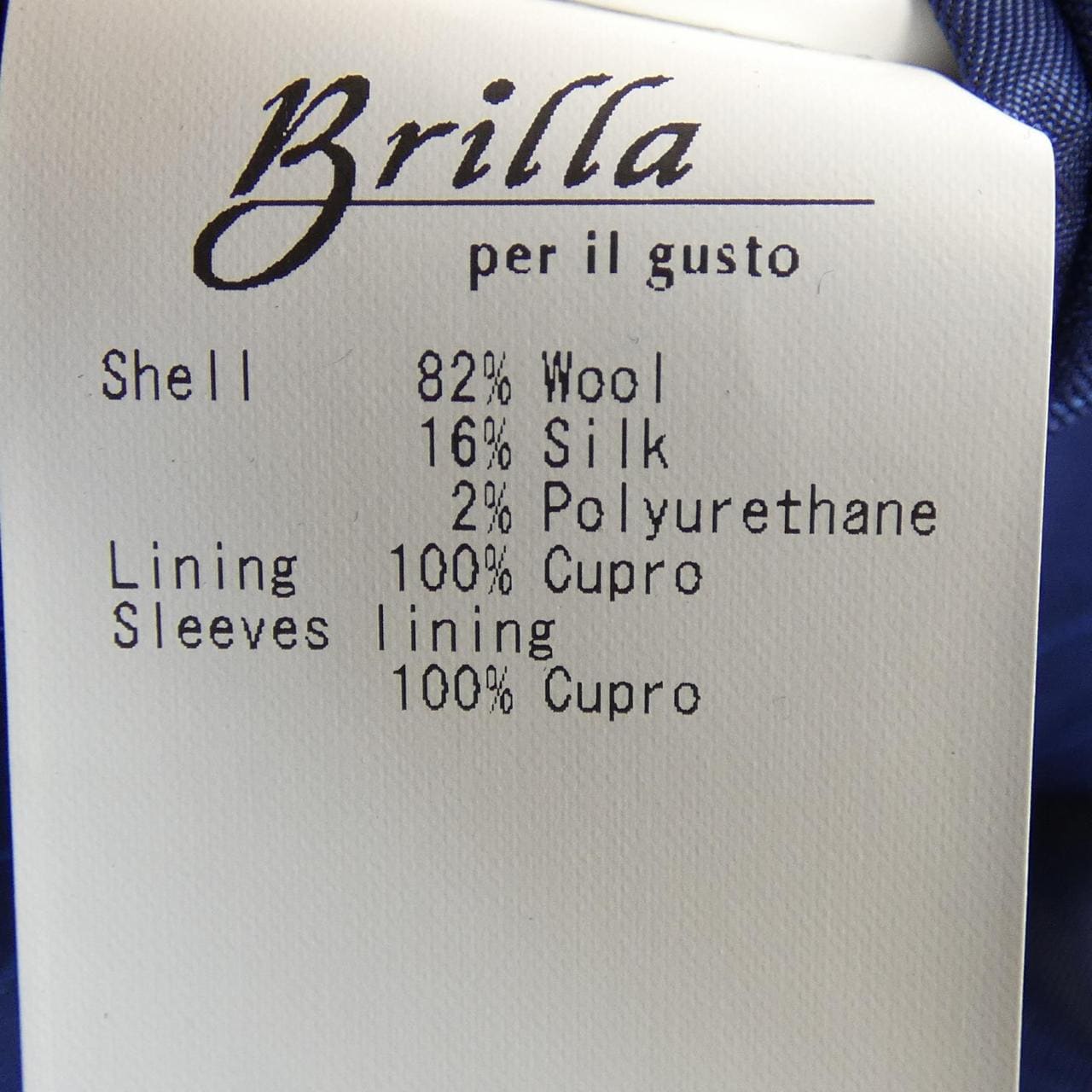 ブリッラ Brilla スーツ
