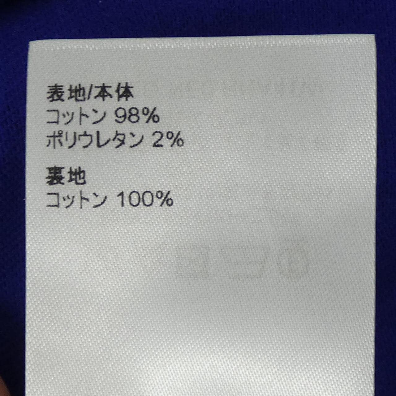 ルイヴィトン LOUIS VUITTON LVSE DNAデニムジャケット HNA41WNE0 デニムジャケット