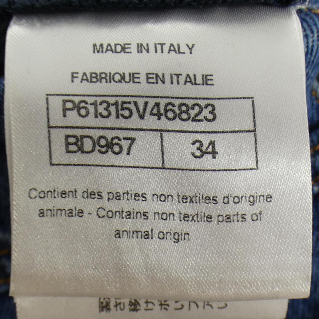 シャネル CHANEL P61315V46823 ジーンズ