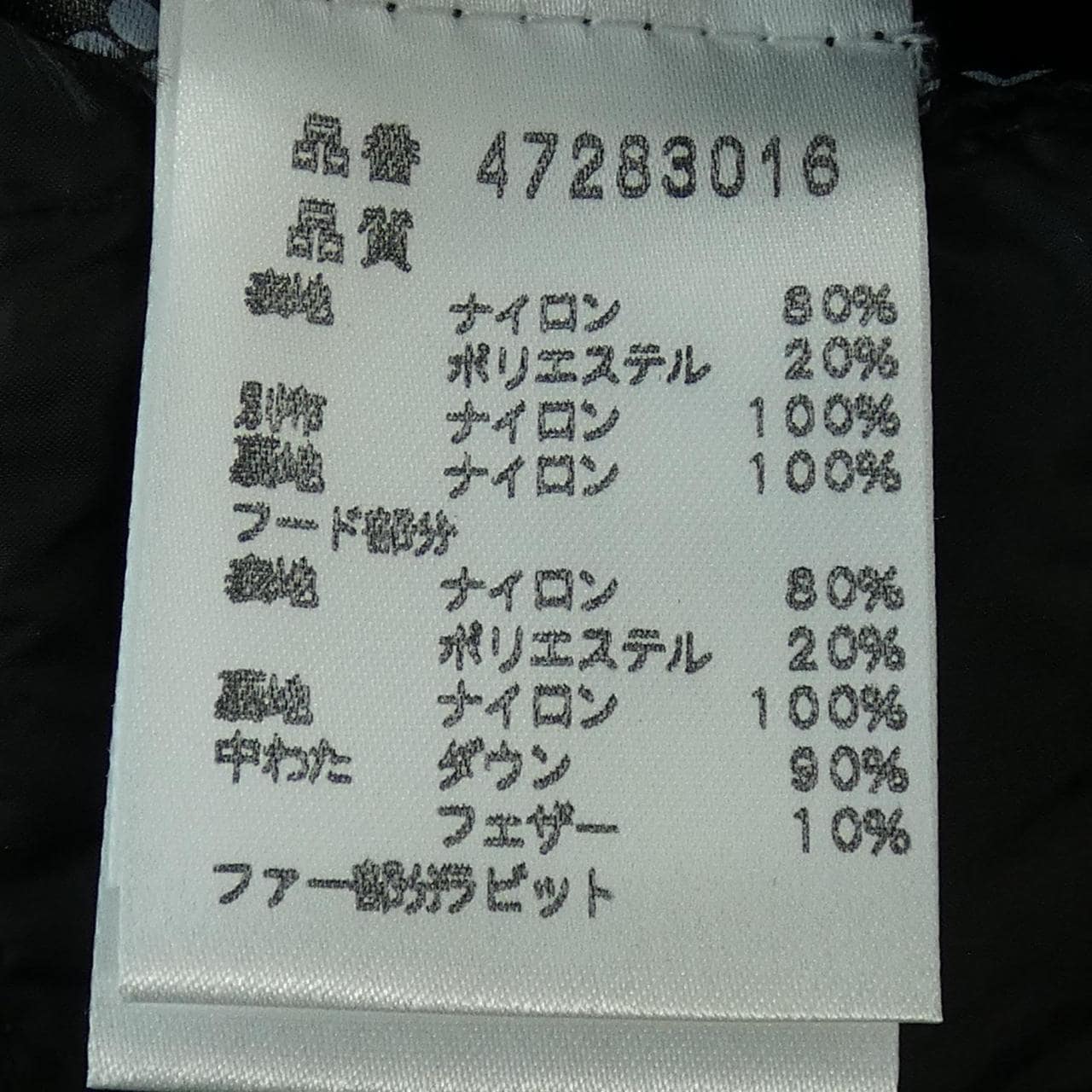 ピューテリー PEUTEREY ダウンジャケット