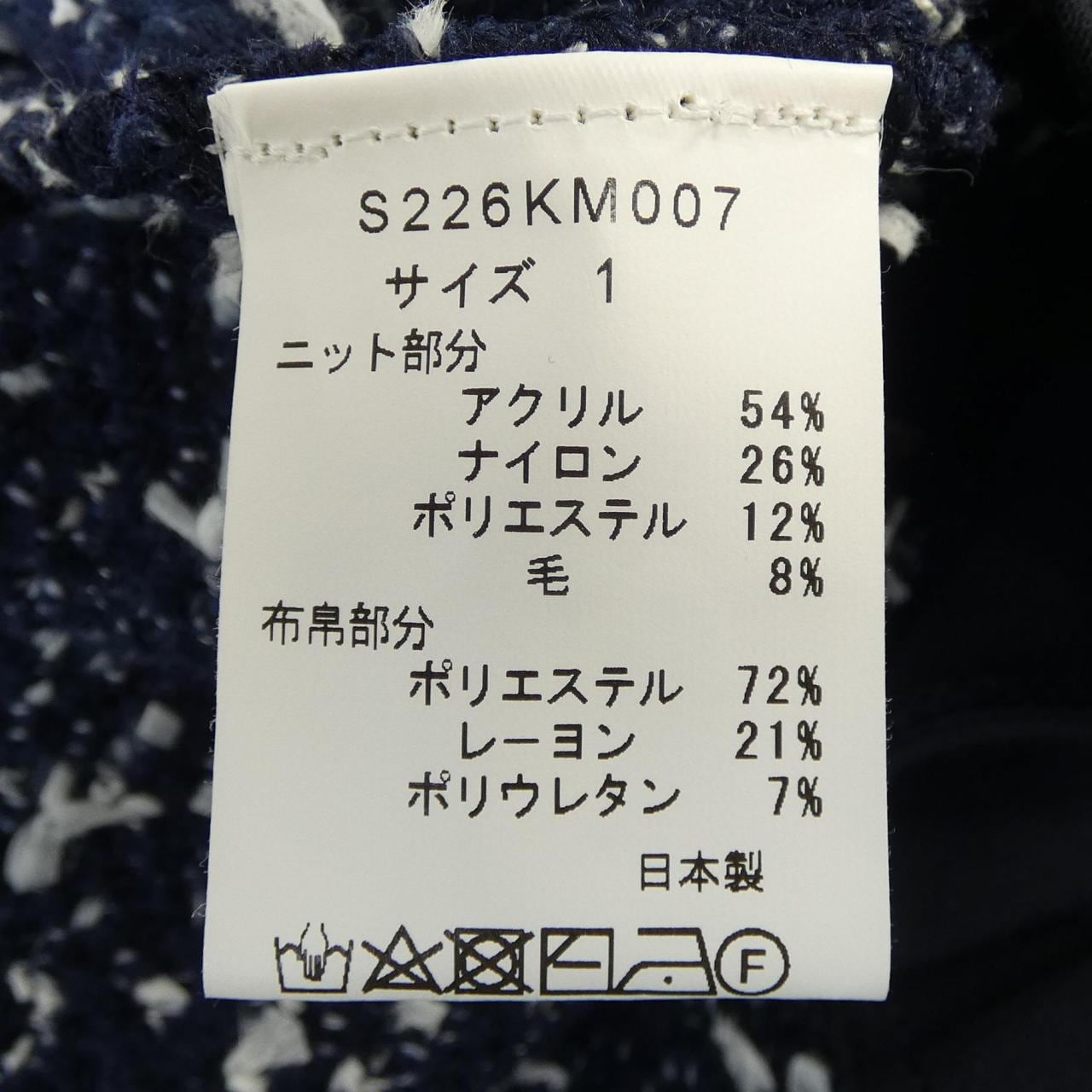 SONO カーディガン