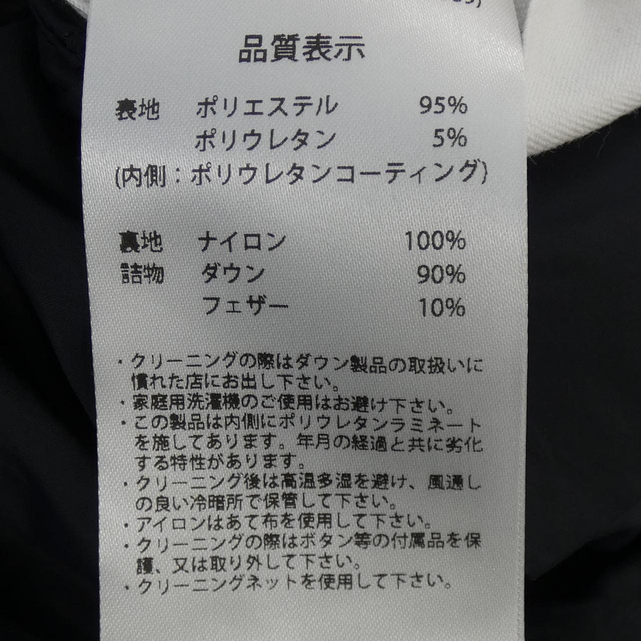 ピレネックス PYRENEX SPOUTNIC LONG SOFT ダウンコート