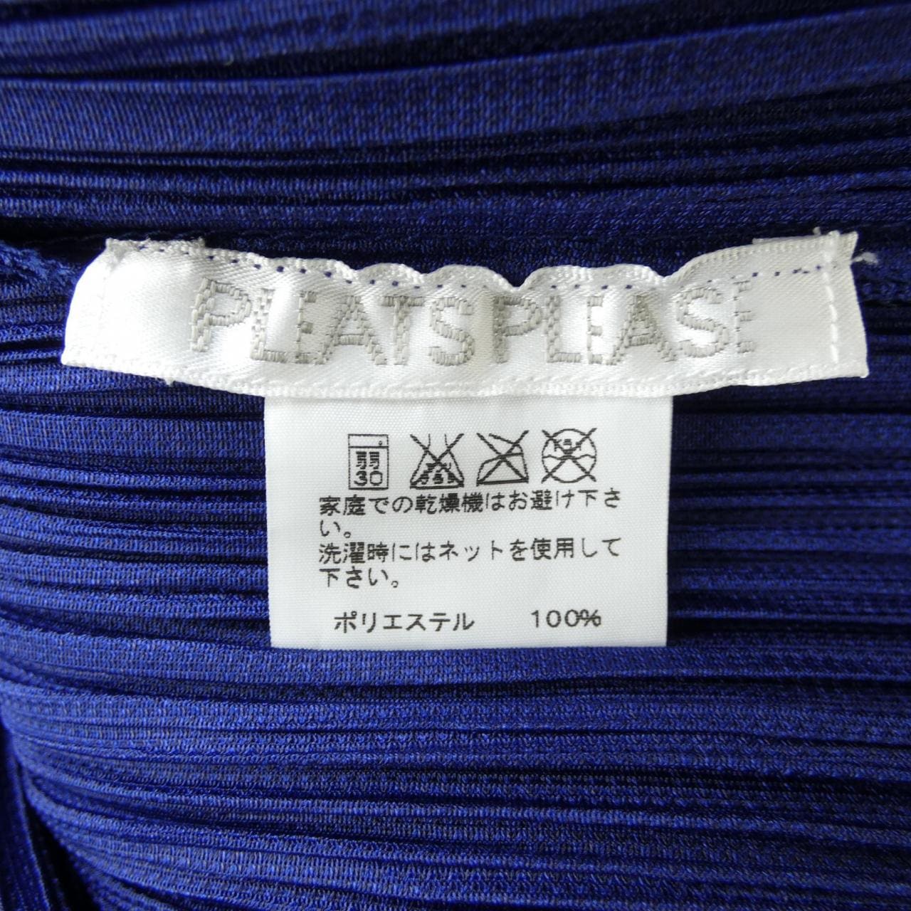 プリーツプリーズ PLEATS PLEASE PP83-JH444 ワンピース