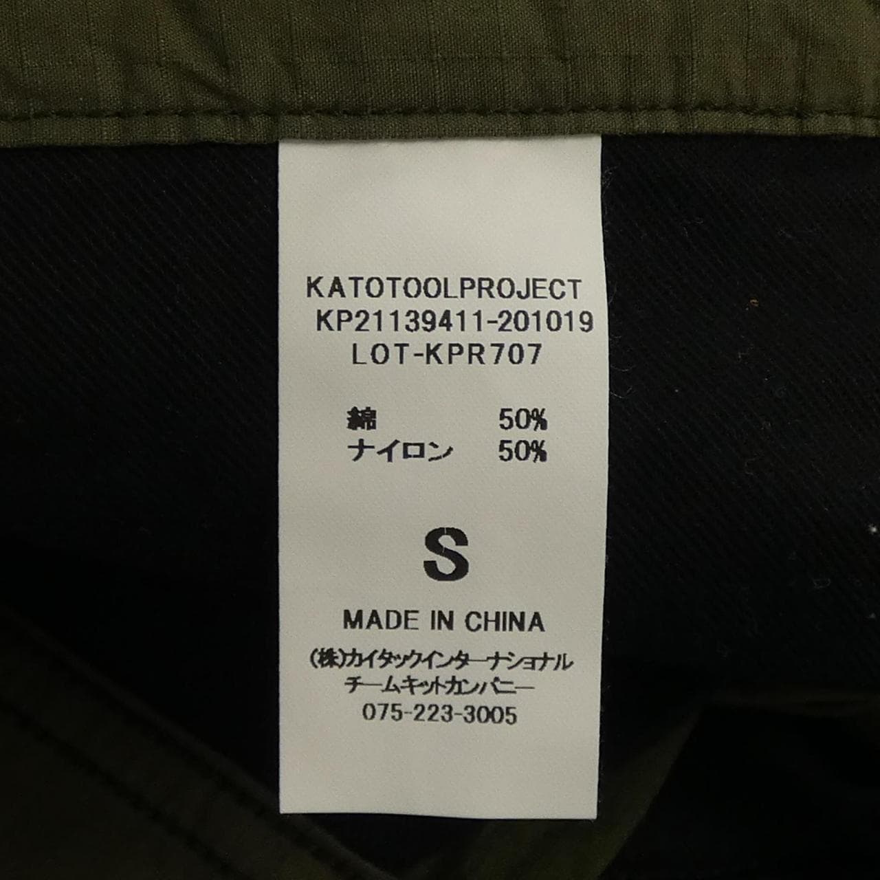 カトー KATO パンツ