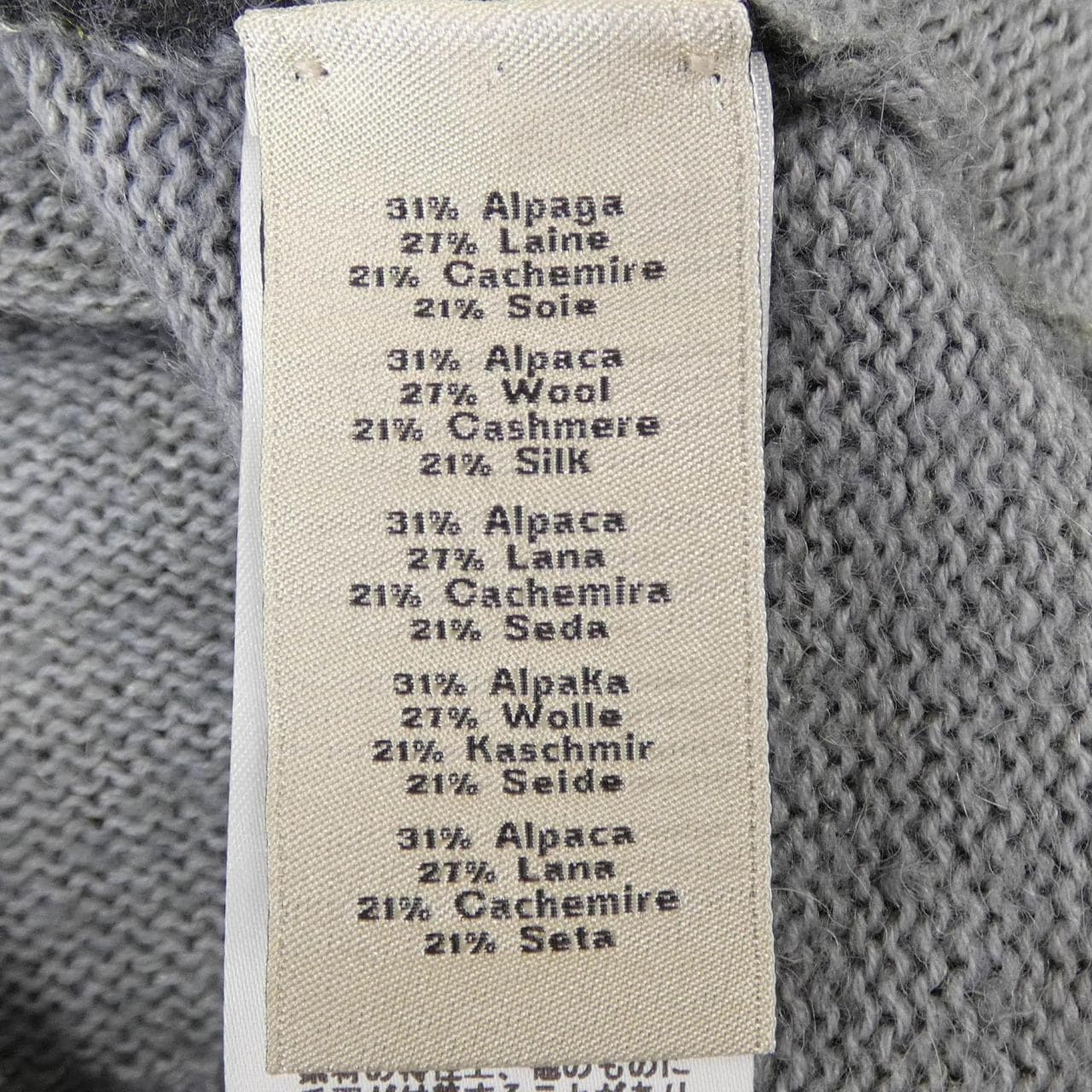 エルメス HERMES 467365HA カーディガン
