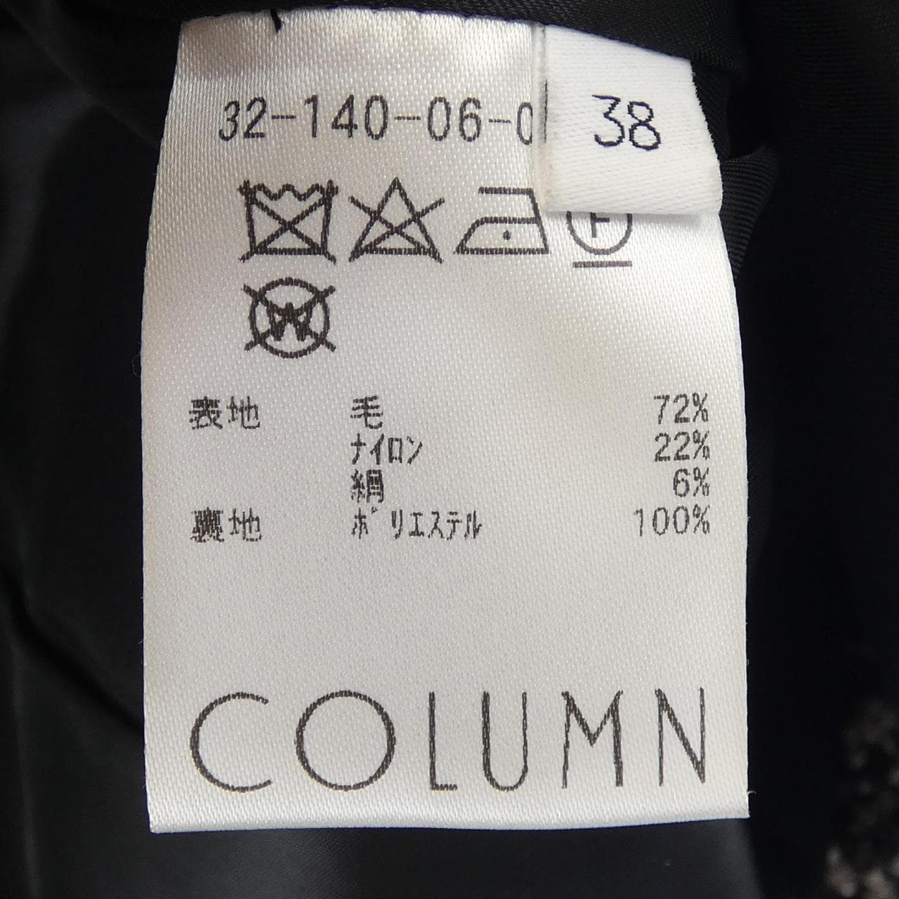 コラム COLUMN ベスト