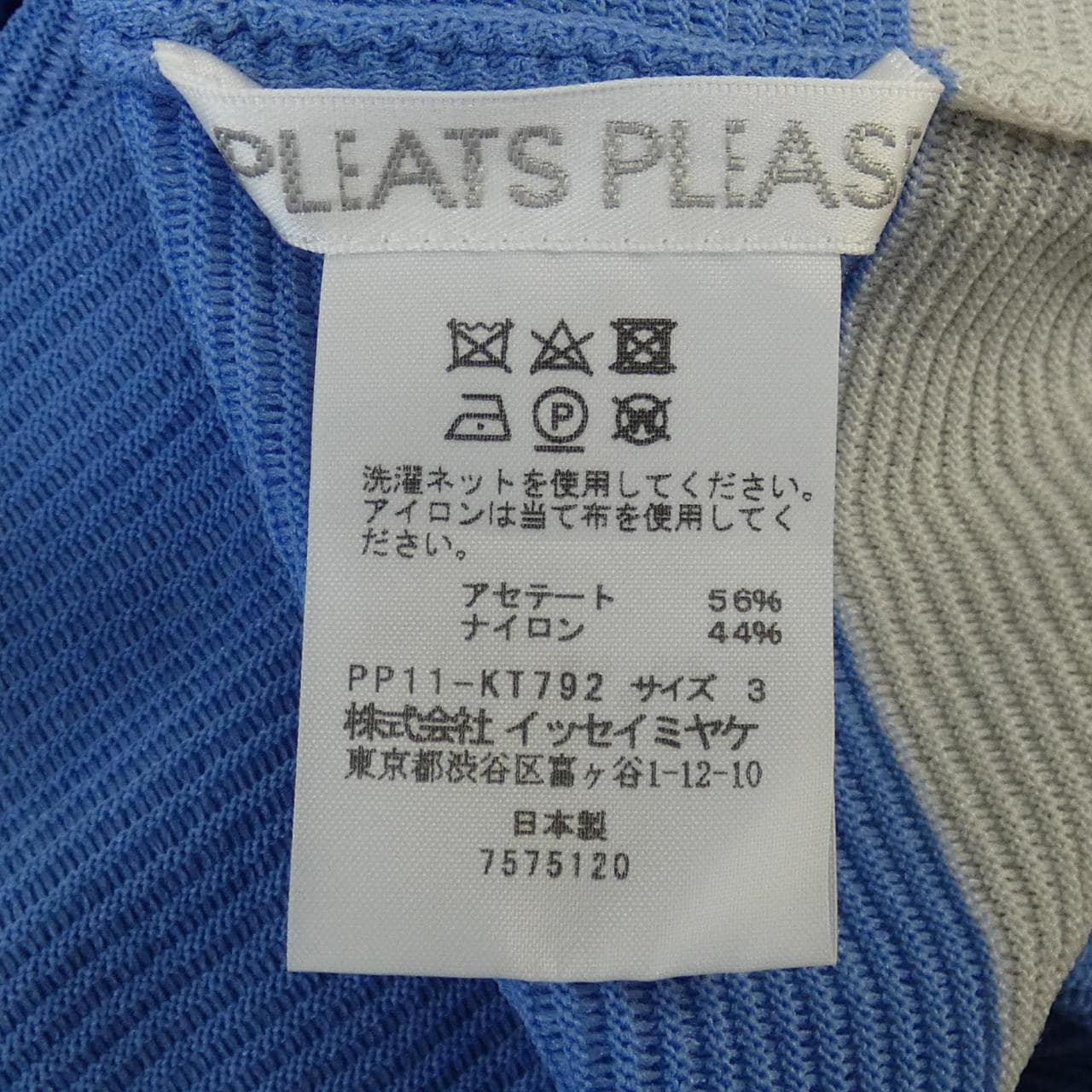 プリーツプリーズ PLEATS PLEASE トップス