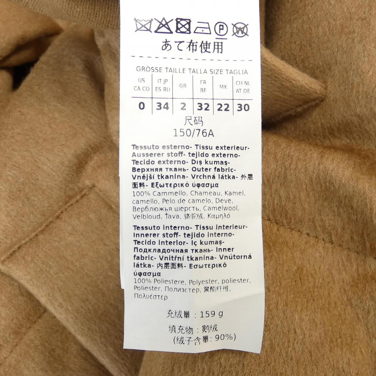 マックスマーラ Max Mara ダウンコート
