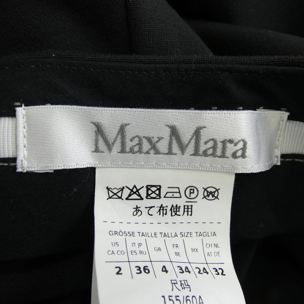 マックスマーラ Max Mara パンツ