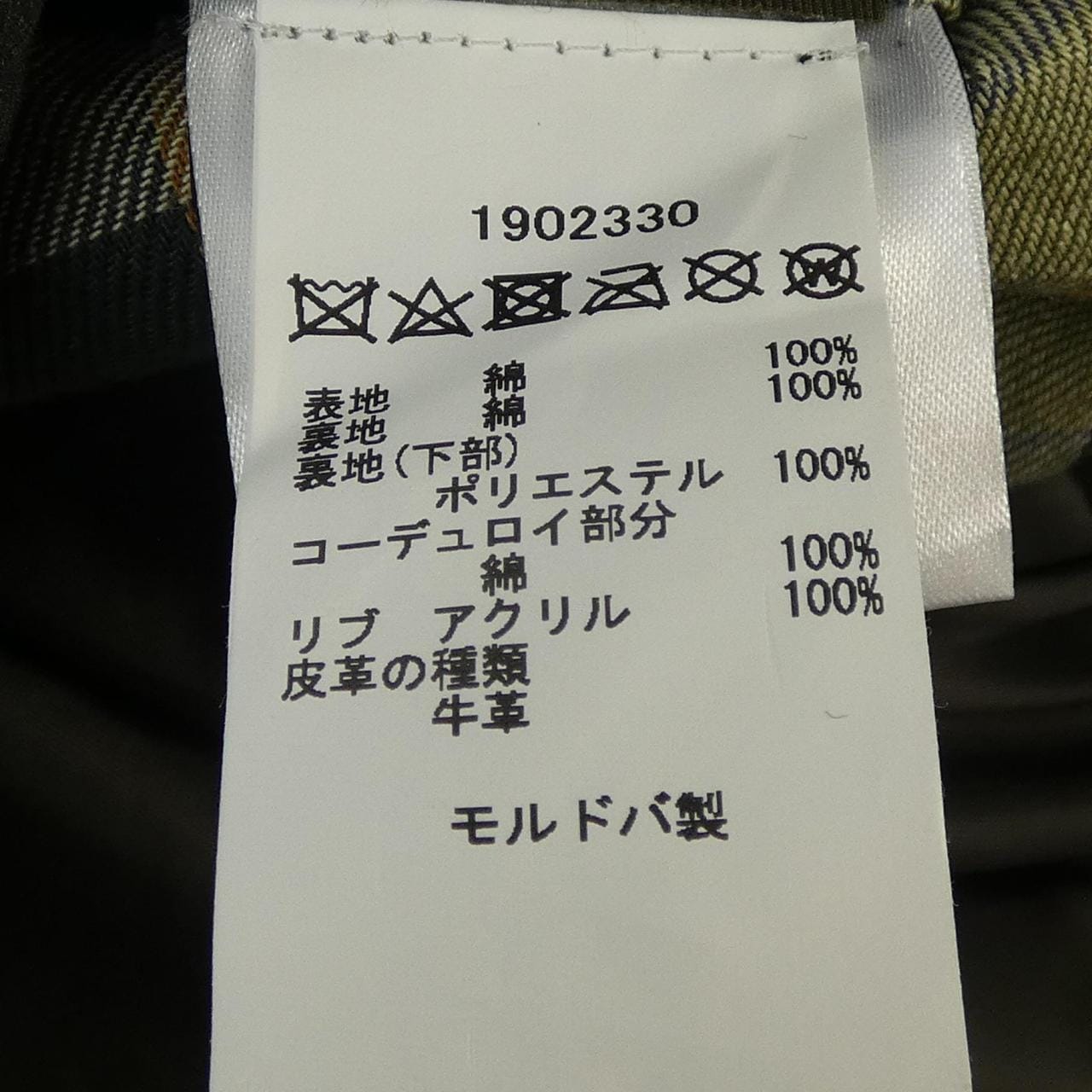 バブアー BARBOUR PARABOOT BEAMS ジャケット