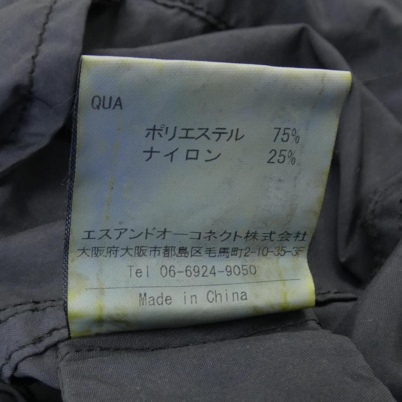 ドレステリア DRESSTERIOR ブルゾン