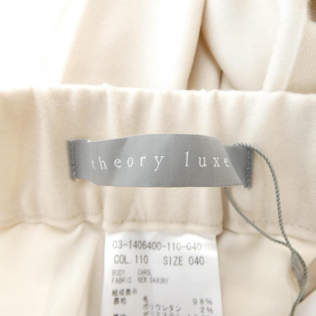 セオリーリュクス Theory luxe パンツ