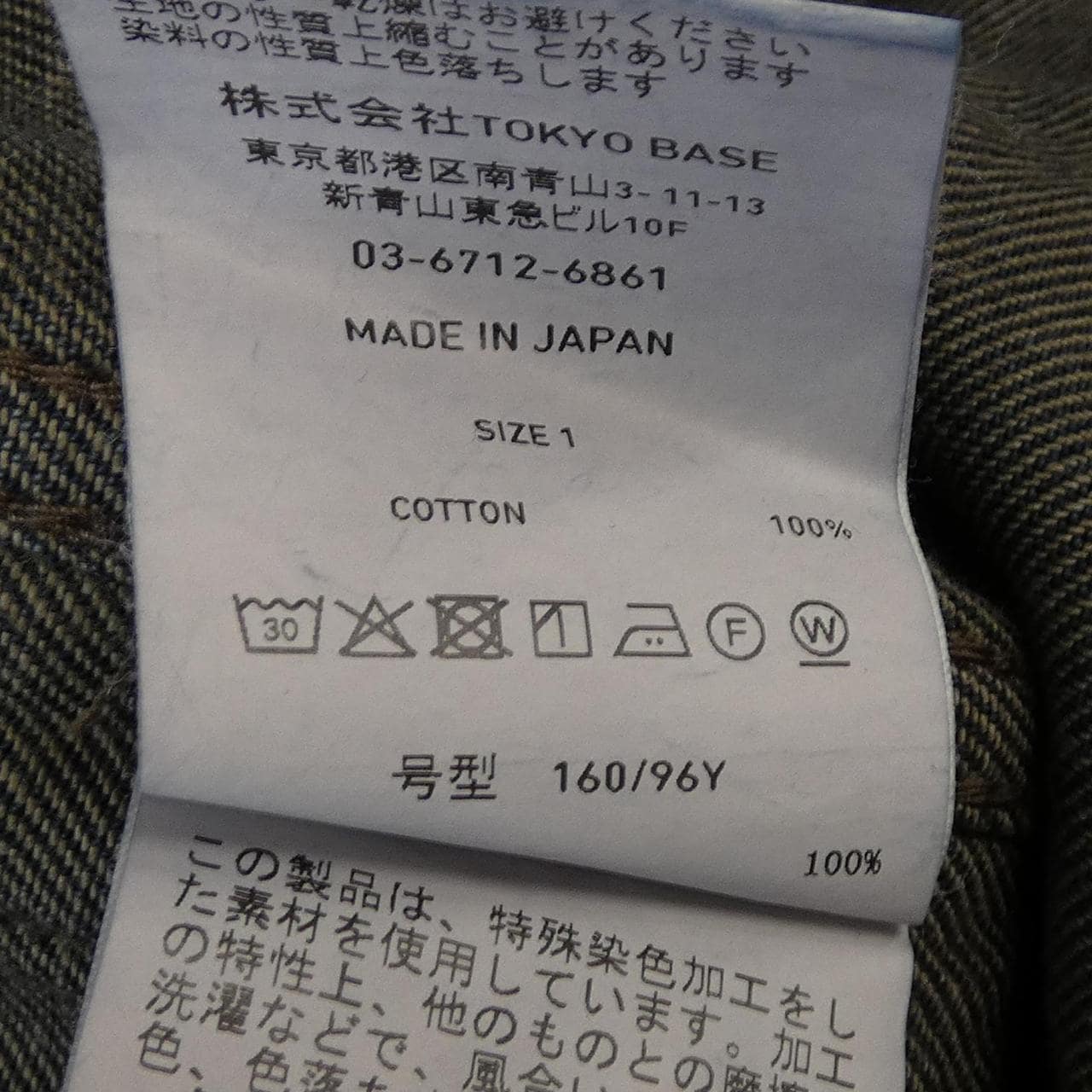 ユナイテッドトウキョウ UNITED TOKYO 135250011 デニムジャケット