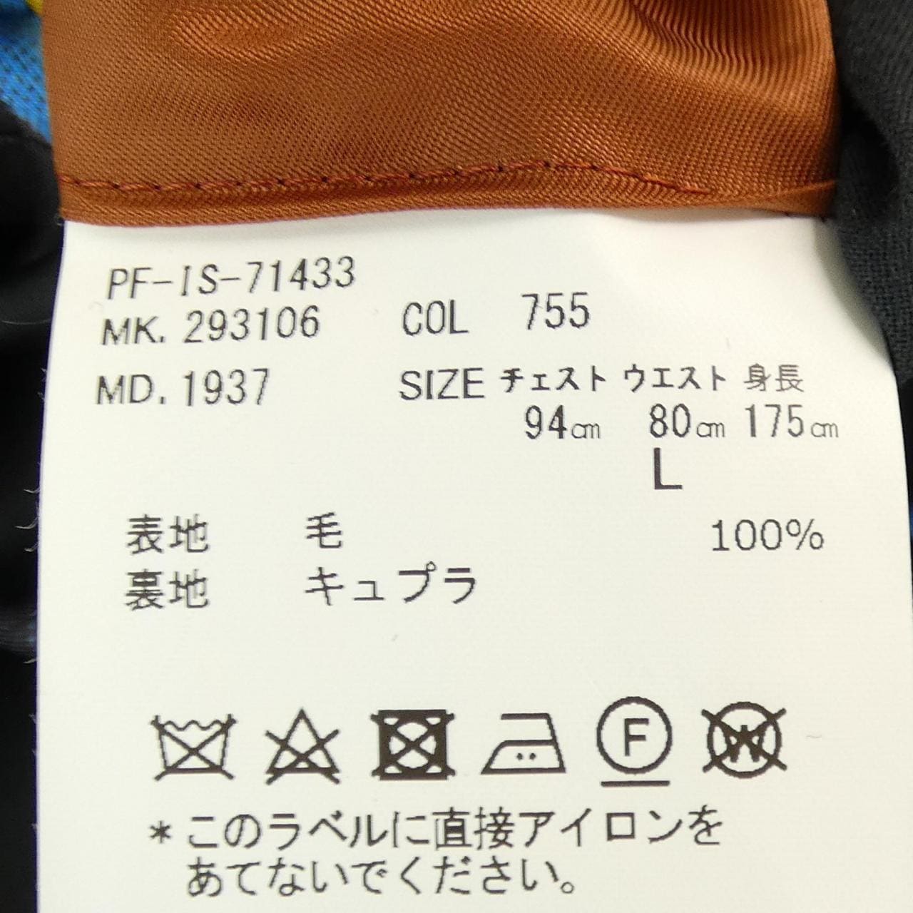 Paul Smith ·史密斯 套装