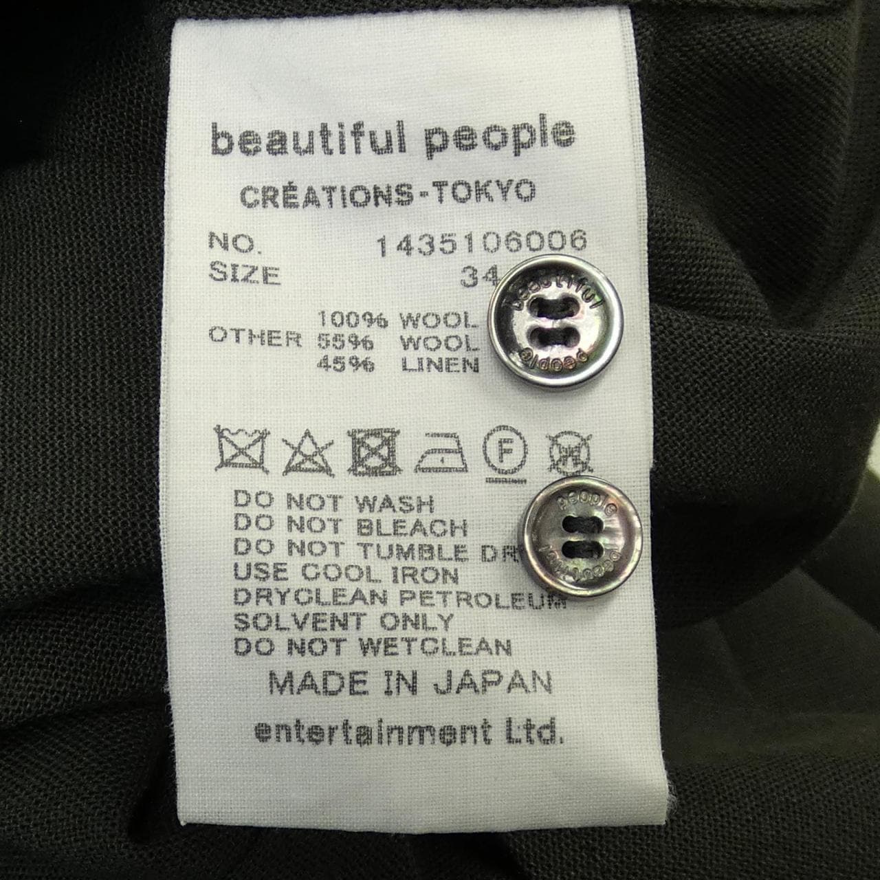 ビューティフルピープル beautiful people シャツ