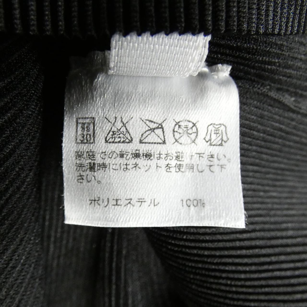 プリーツプリーズ PLEATS PLEASE PP02FK117 トップス