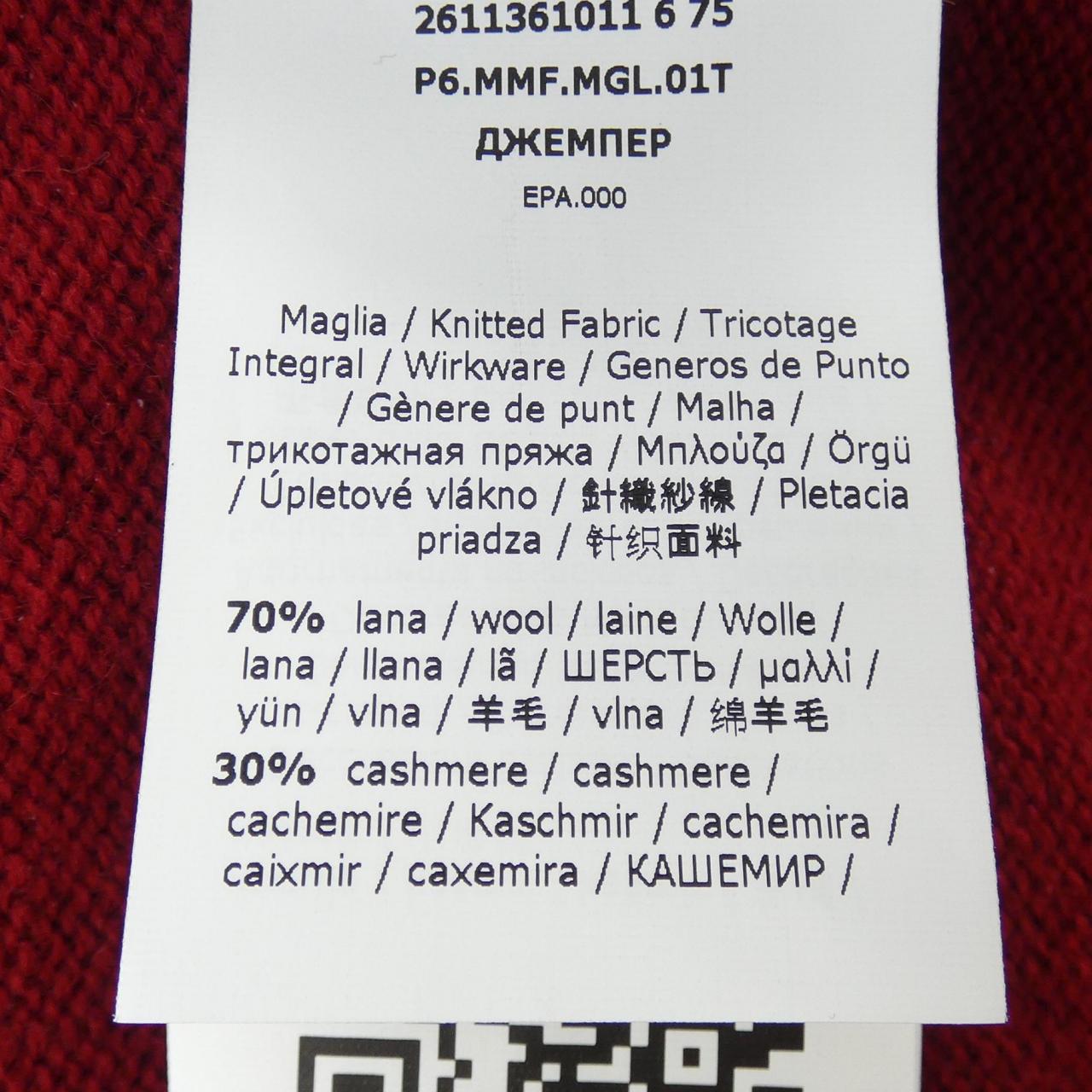 マックスマーラ Max Mara ニット