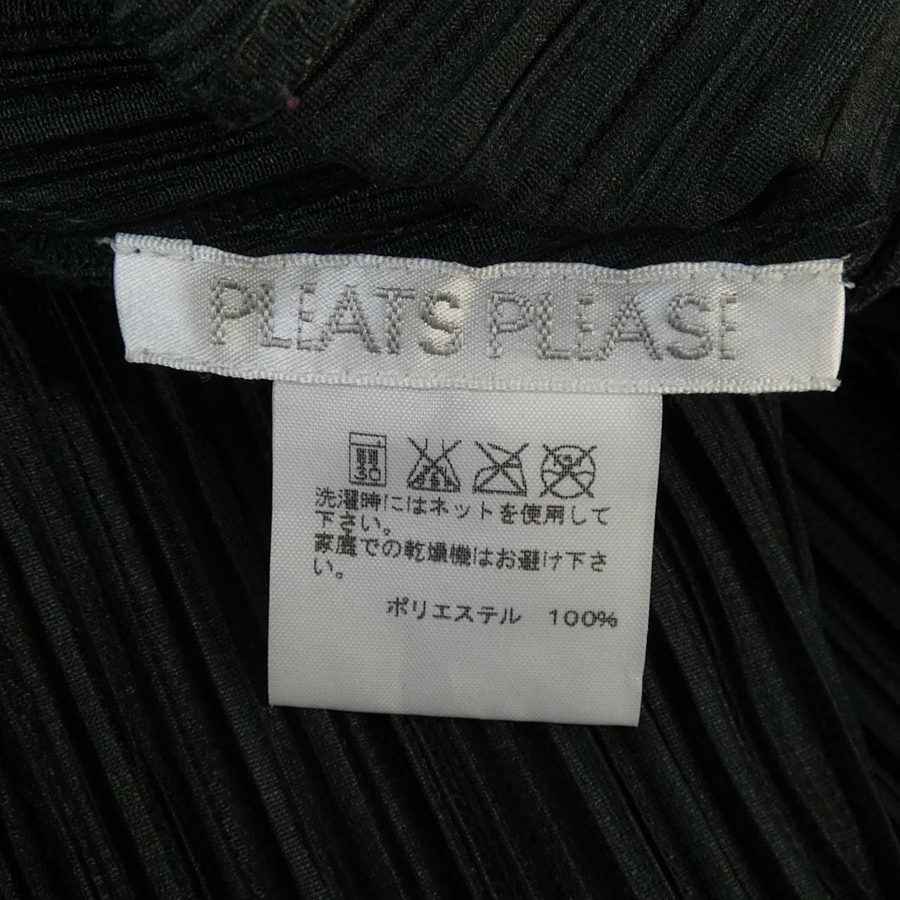 プリーツプリーズ PLEATS PLEASE ワンピース