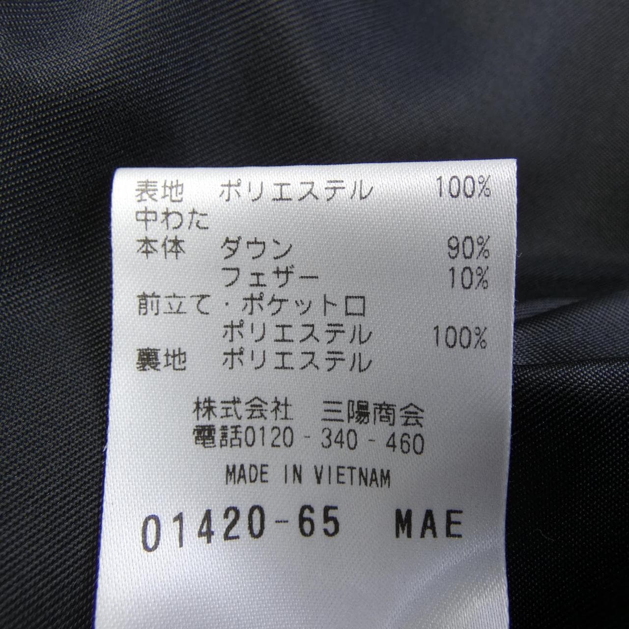 マッキントッシュフィロソフィー MACKINTOSH PHILOSOPHY ダウンジャケット