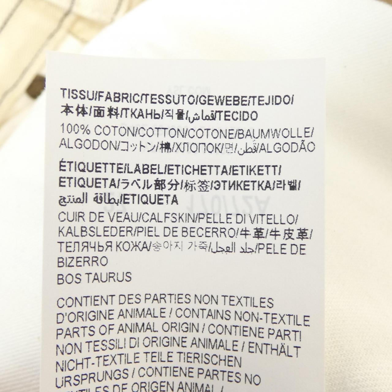 サンローラン SAINT LAURENT 684996 Y21HA パンツ