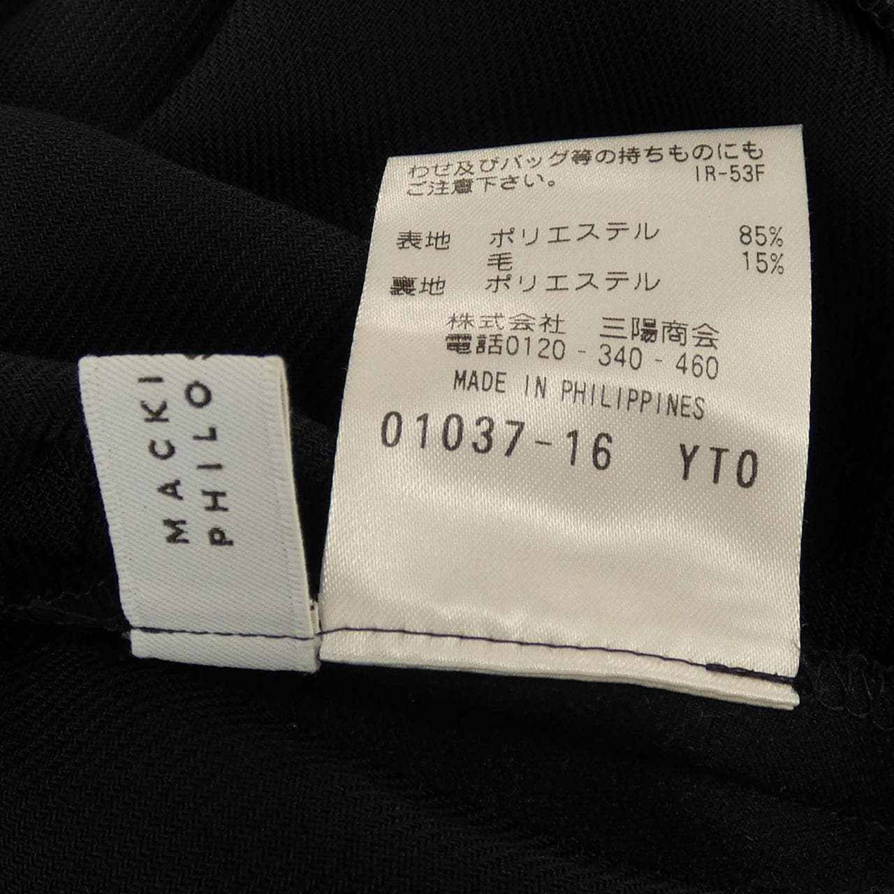 マッキントッシュフィロソフィー MACKINTOSH PHILOSOPHY ワンピース