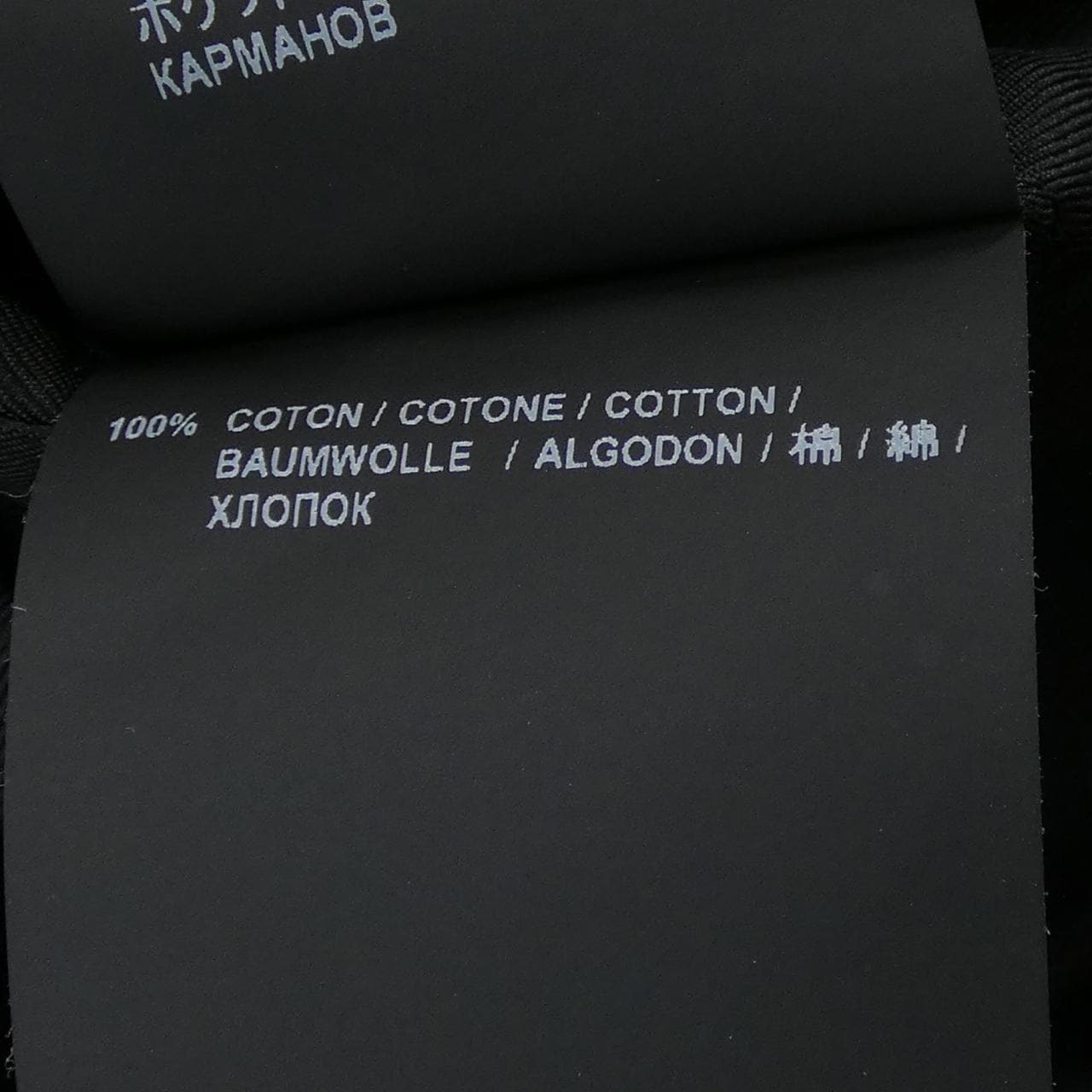 サンローラン SAINT LAURENT 535995 Y399W ジャケット