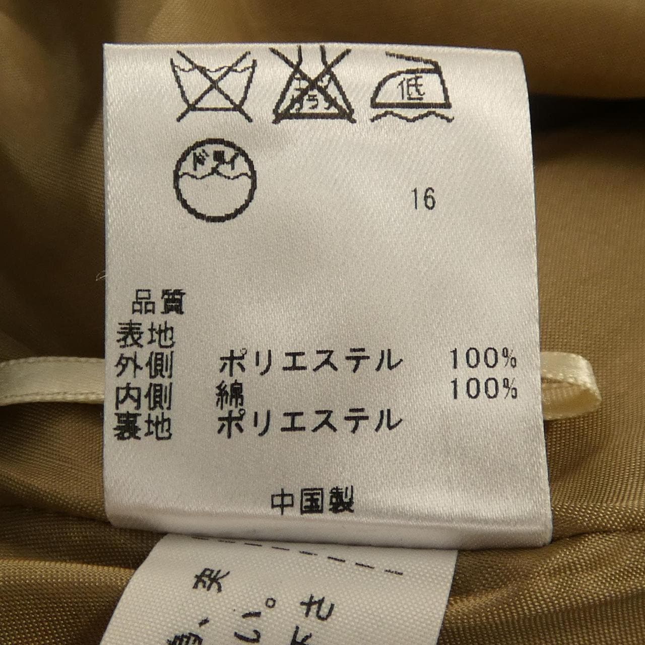 トッカ TOCCA スカート