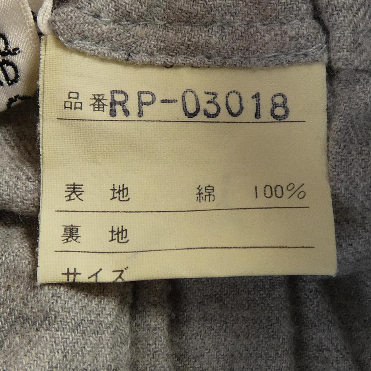 【ヴィンテージ】ローブドシャンブル robe de chambre RP-03018 ショートパンツ