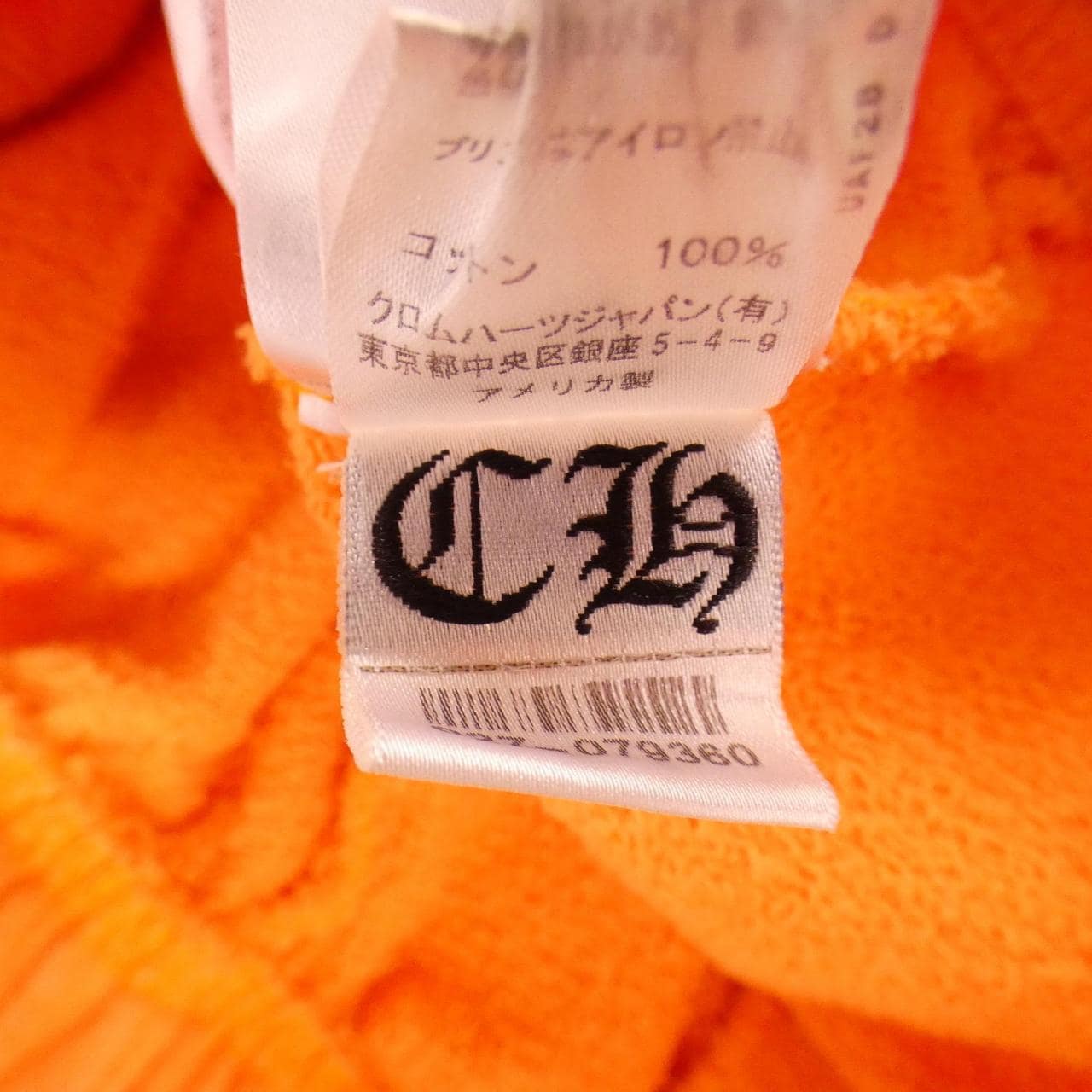 クロムハーツ CHROME HEARTS MATTY BOY 2990-304-6073 パンツ